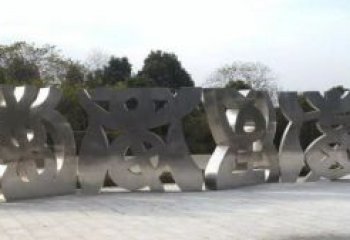 甲骨文雕塑制造商，城市雕塑，不銹鋼甲骨文雕塑制作廠家