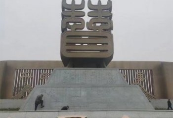 棗字建筑雕塑承接，廣場雕塑，不銹鋼棗字雕塑廠