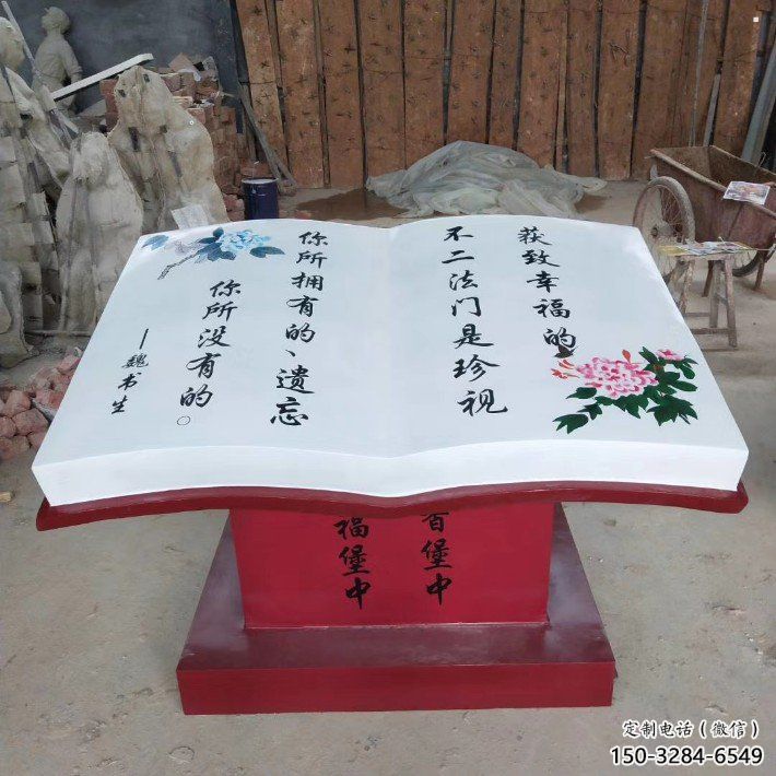 書籍雕塑服務商，景觀雕塑，玻璃鋼書籍雕塑廠家選定