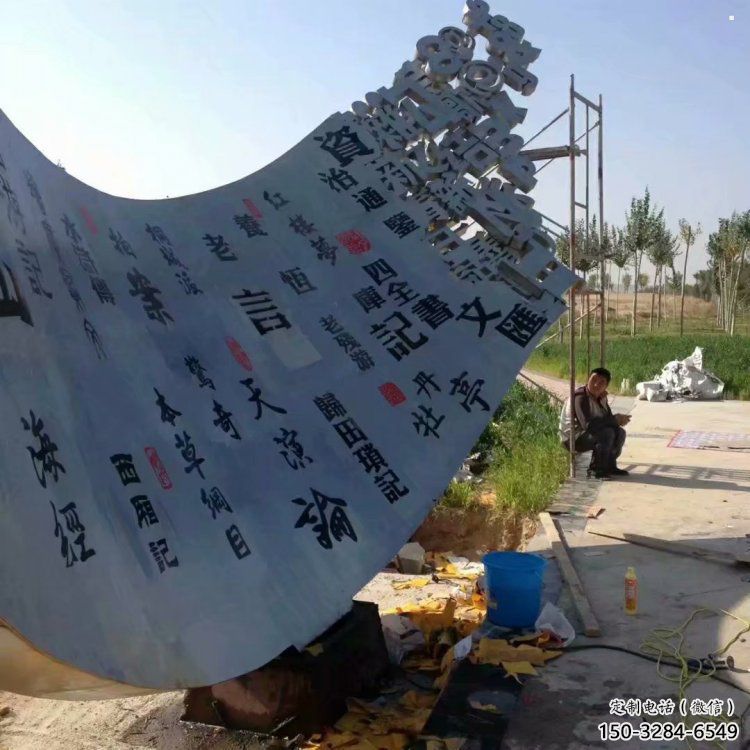 書卷雕塑指用，多彩藝術，不銹鋼書卷雕塑廠家供給