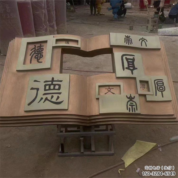 銅書本雕塑訂做，彩鋼制作，銅書本雕塑訂做廠家