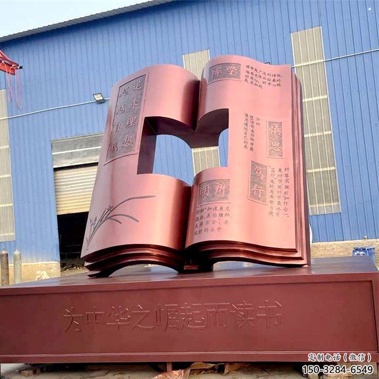 現代銅書籍雕塑，室外軟裝，銅書籍雕塑定制廠家