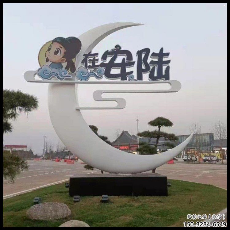 月亮雕塑精選，陸地?cái)[件，公園鏤空月亮雕塑精品