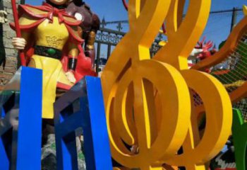 音樂符號雕塑制作選用，景區案例，烤漆彩繪雕塑制造商