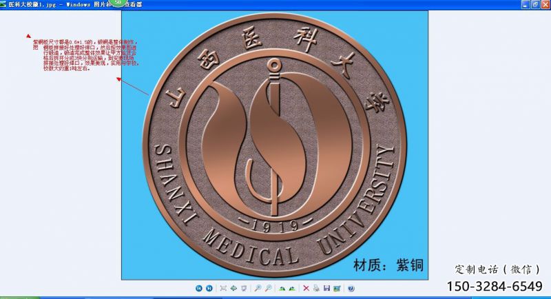 阜陽噴漆校徽雕塑