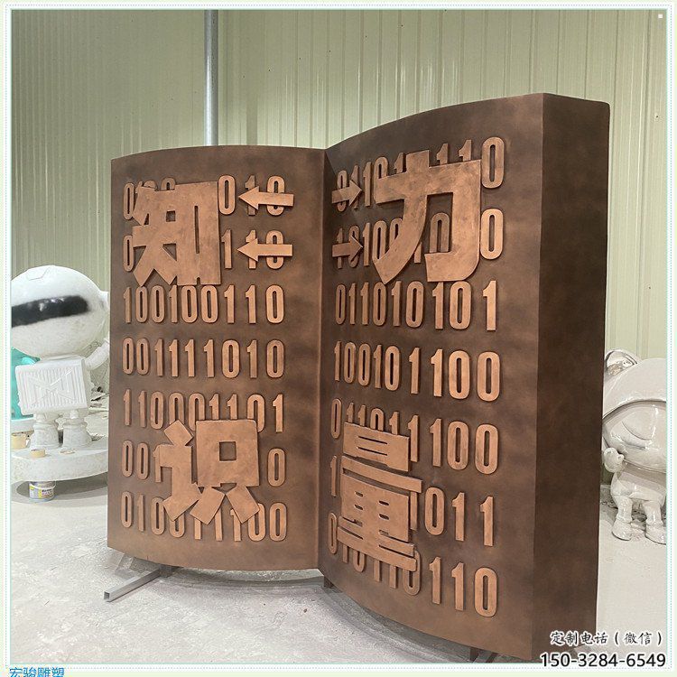 臺江銅書籍雕塑廠家，鑄造工藝，銅書籍雕塑精選