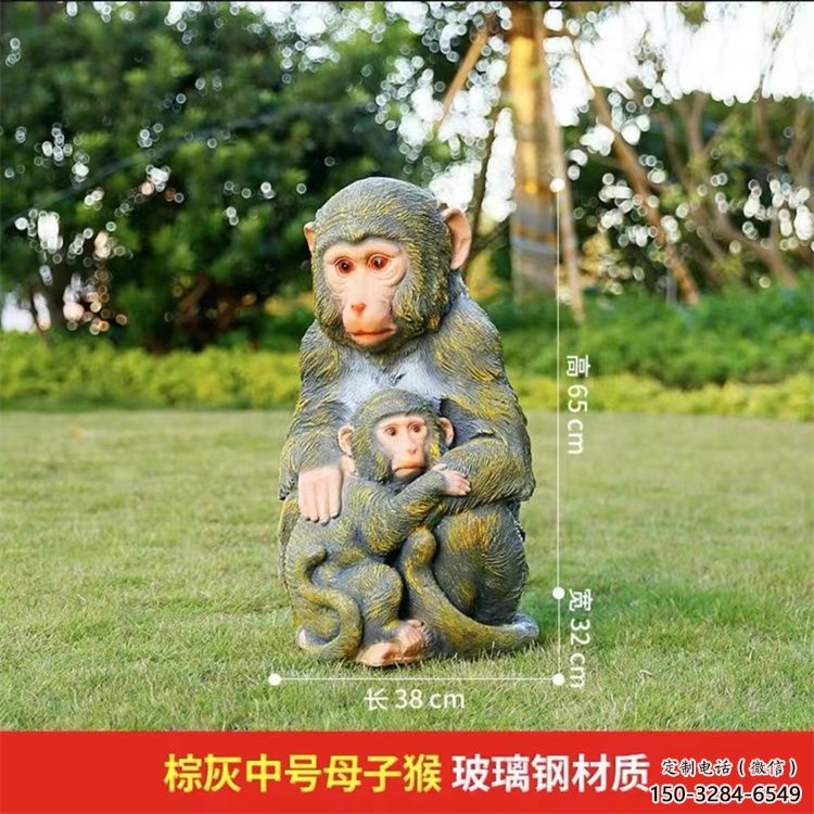 長(zhǎng)安園林猴子雕塑