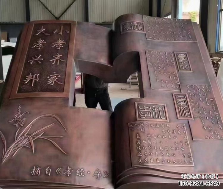 秦皇島銅書本雕塑廠家，彩鋼制作，鑄鋼銅書本雕塑制作