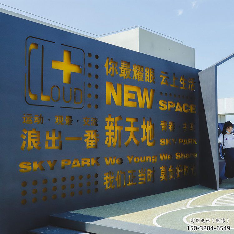 南通漢字景墻雕塑，文明文化宣傳雕塑