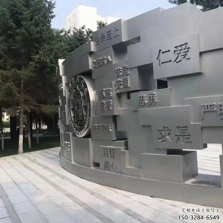 回民景墻雕塑，不銹鋼立體字雕塑，校園景墻雕塑