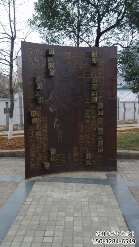 雅安浮雕制作廠家，城市雕塑，景觀墻體浮雕專供