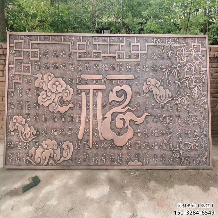 昌都鍛銅浮雕優選，室外雕塑，景觀福字浮雕優選