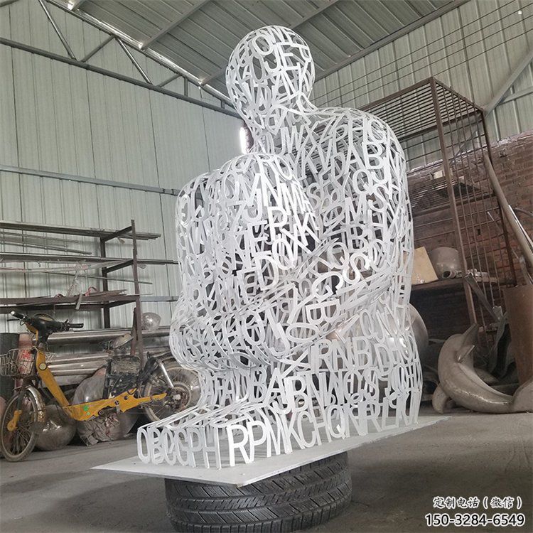巴音郭楞大型鏤空人物雕塑常用，戶外擺放，鐵藝字母人物雕塑展示