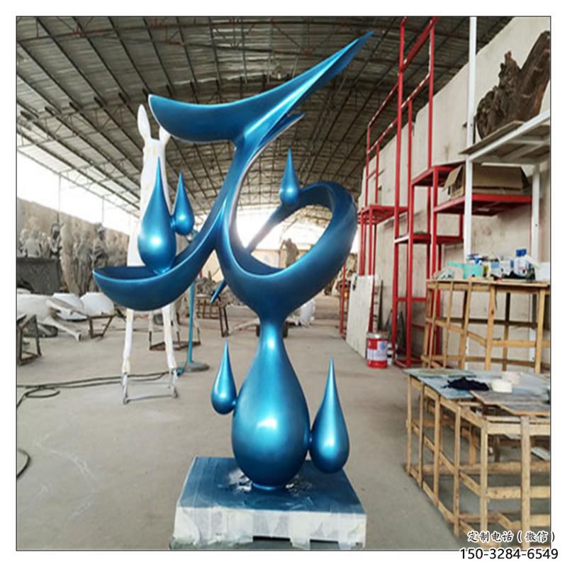 溫州水滴雕塑，烤漆工藝，群雕不銹鋼水滴雕塑