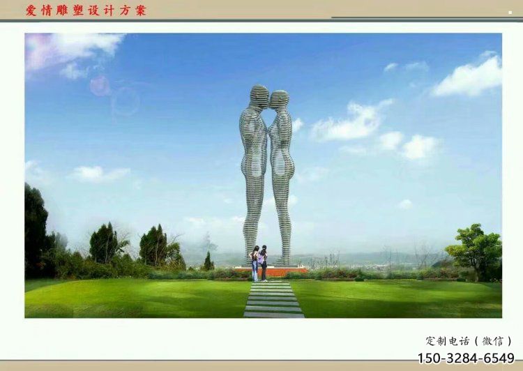 溫州鏤空人物雕塑承接，陸地擺件，鐵藝字母人物雕塑制造商